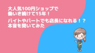 インタビューおたま